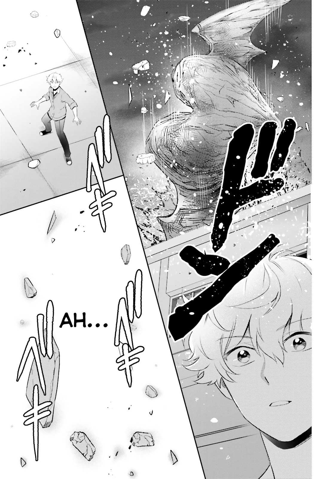 Otome Monster Caramelize Chapter 4 page 32 - Chapter 4: The Door That Won't Open