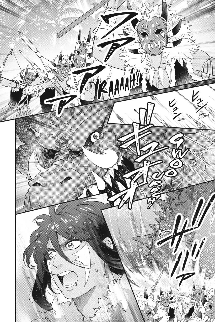 Otome Monster Caramelize Chapter 43 page 2 - Chapter 43