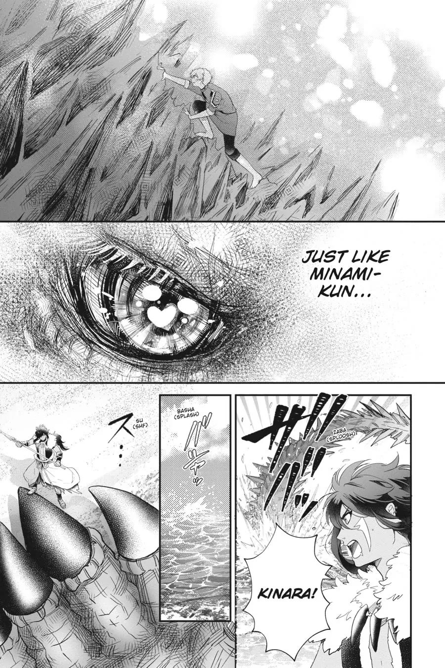 Otome Monster Caramelize Chapter 46 page 15 - Chapter 46