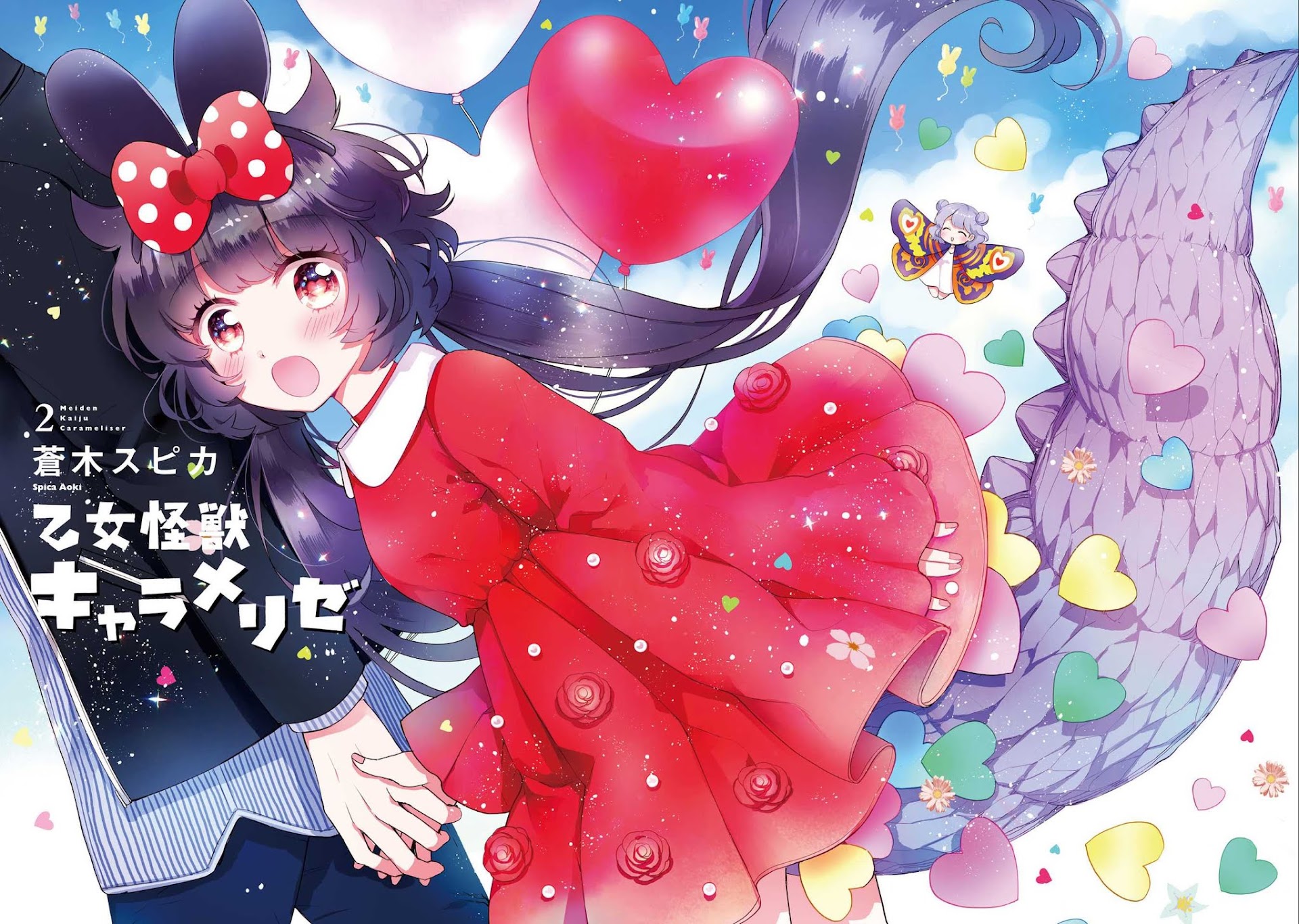 Otome Monster Caramelize Chapter 5 page 4 - Chapter 5: Sparkling Weekend ~To the Kingdom of Dreams~