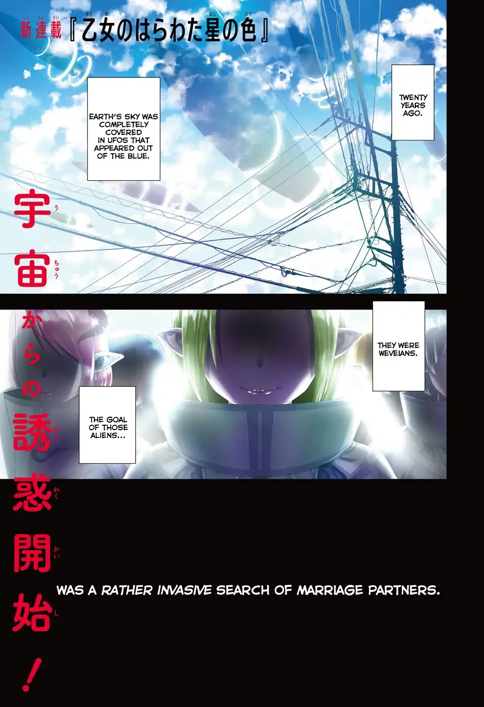 Otome no Harawata Hoshi no Iro Chapter 1 page 2 - Chapter 1: Burn Up, Gen