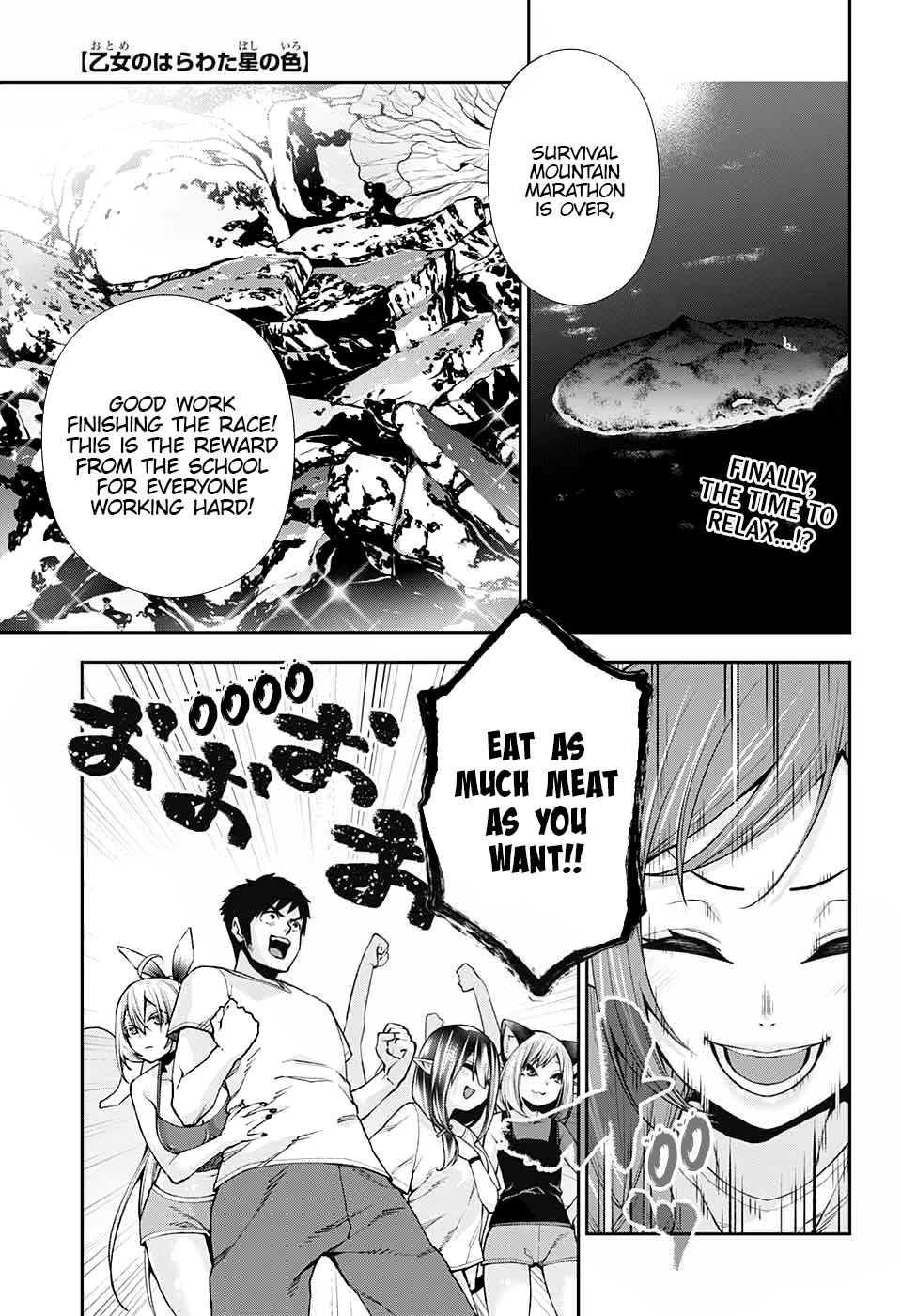 Otome no Harawata Hoshi no Iro Chapter 11 page 2 - Chapter 11: Gangimari BBQ
