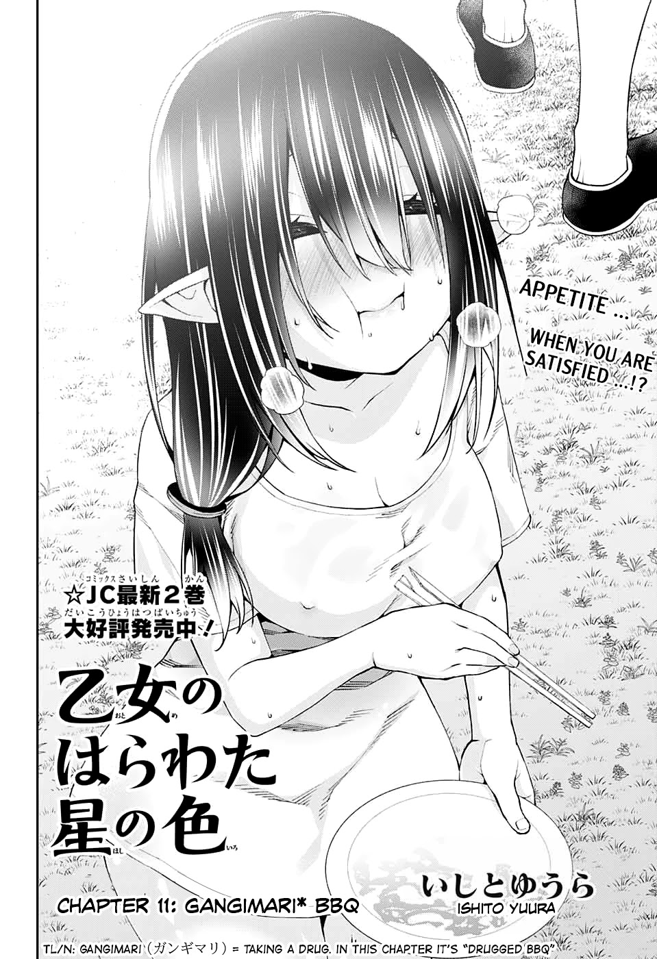 Otome no Harawata Hoshi no Iro Chapter 11 page 3 - Chapter 11: Gangimari BBQ