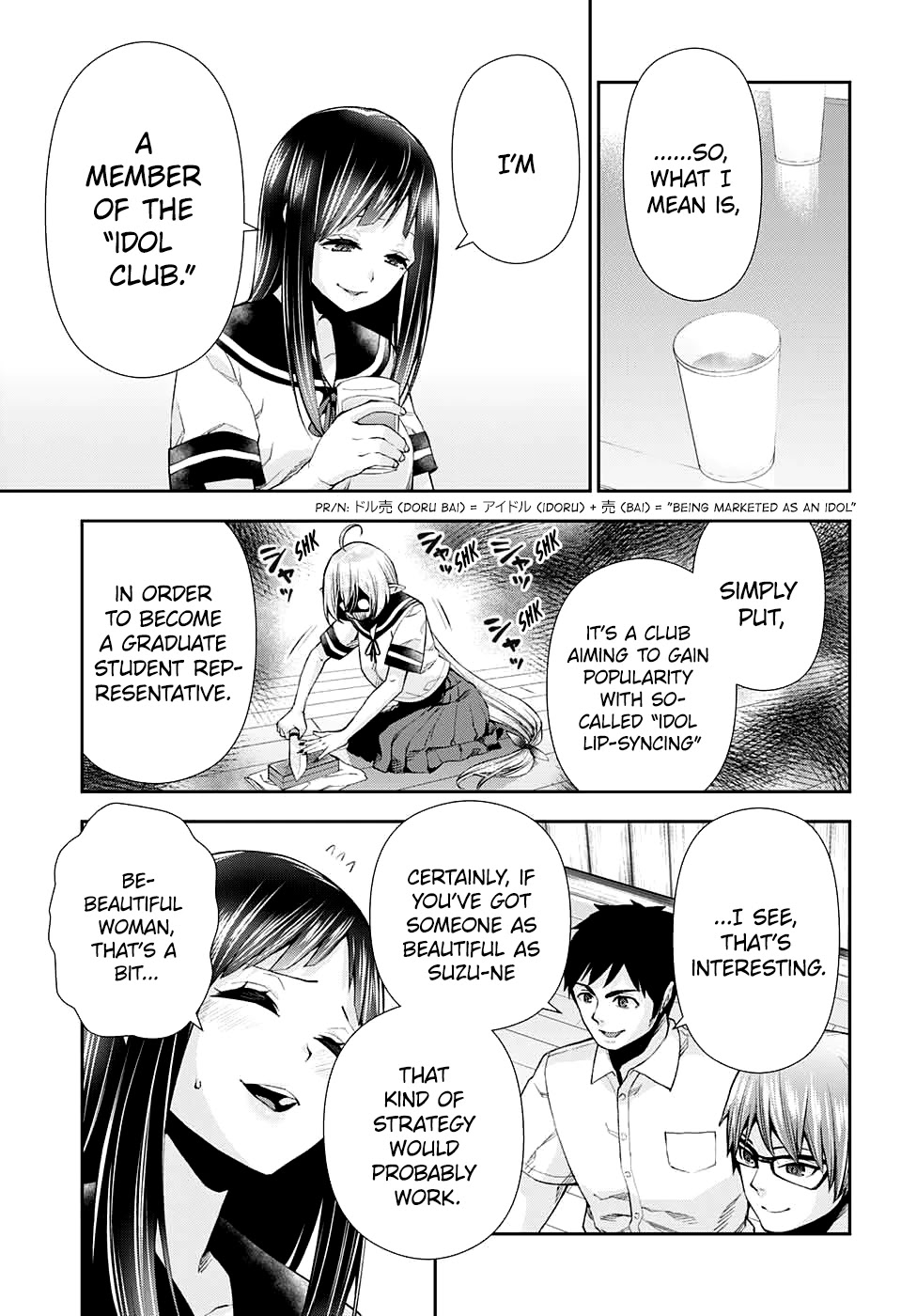Otome no Harawata Hoshi no Iro Chapter 12 page 5 - Chapter 12: Go My Way