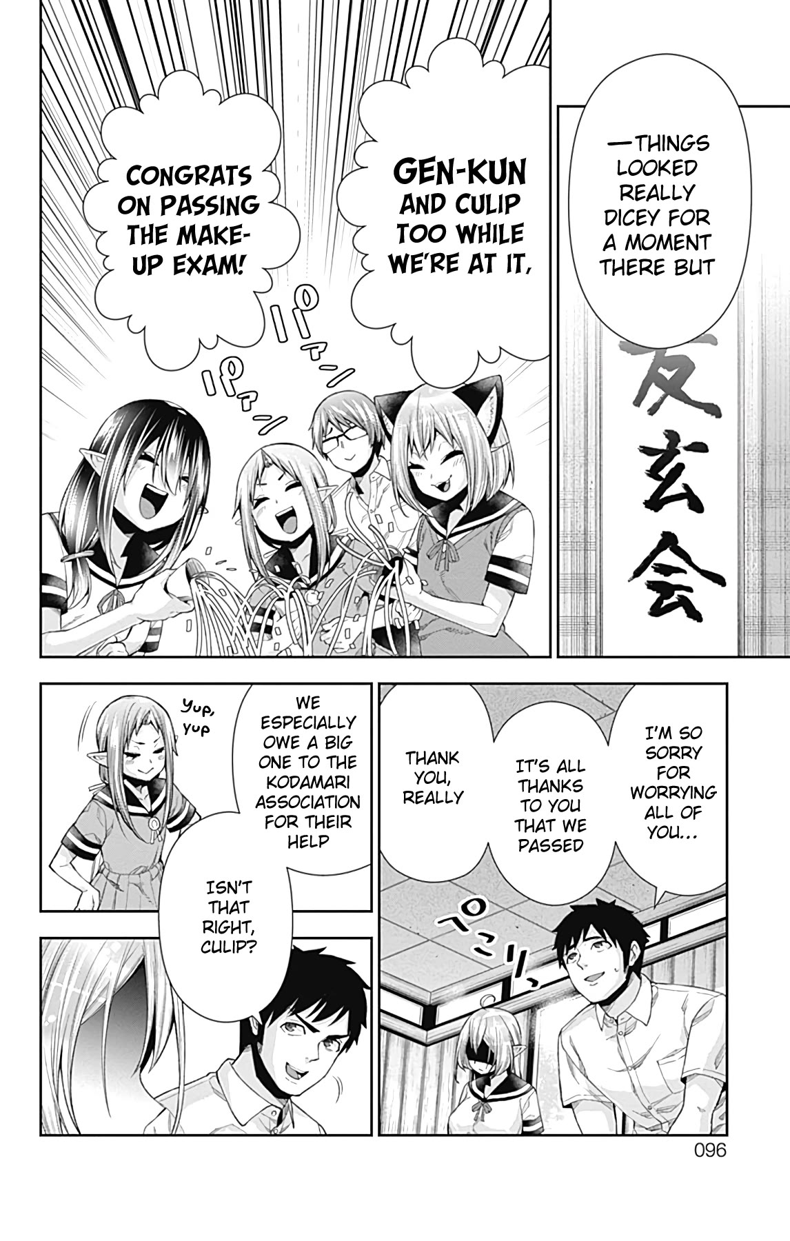 Otome no Harawata Hoshi no Iro Chapter 13 page 43 - Chapter 13: Cramming