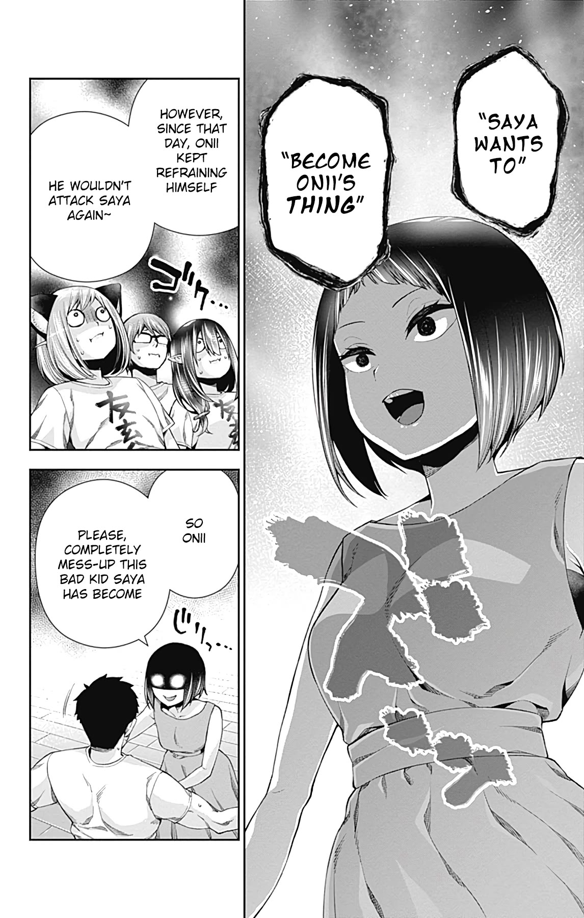 Otome no Harawata Hoshi no Iro Chapter 14 page 17 - Chapter 14: The Little Sister