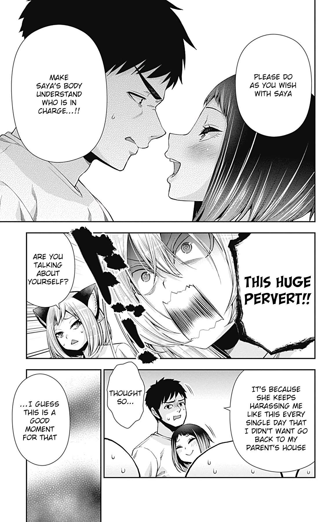 Otome no Harawata Hoshi no Iro Chapter 14 page 18 - Chapter 14: The Little Sister