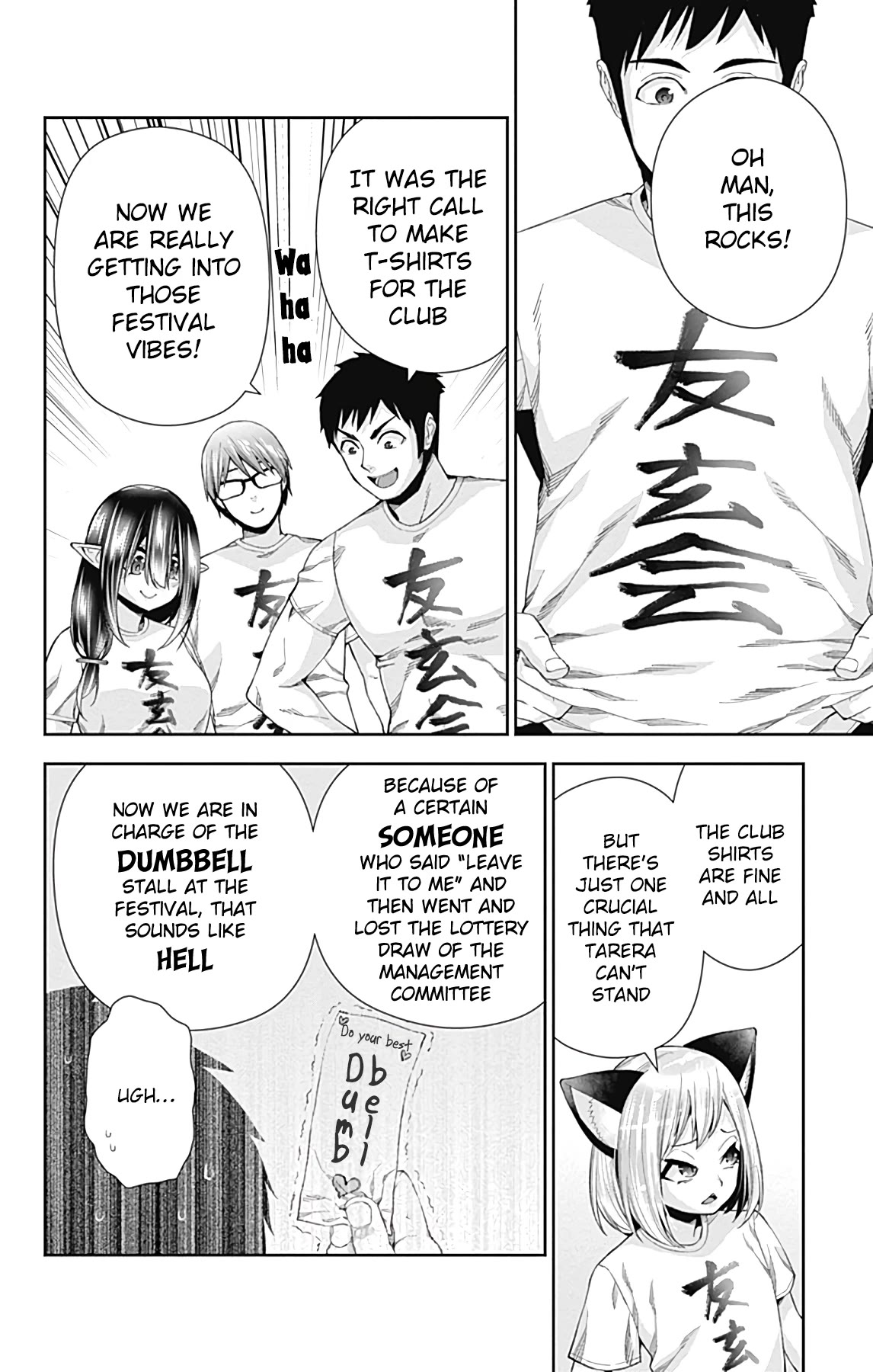 Otome no Harawata Hoshi no Iro Chapter 14 page 5 - Chapter 14: The Little Sister
