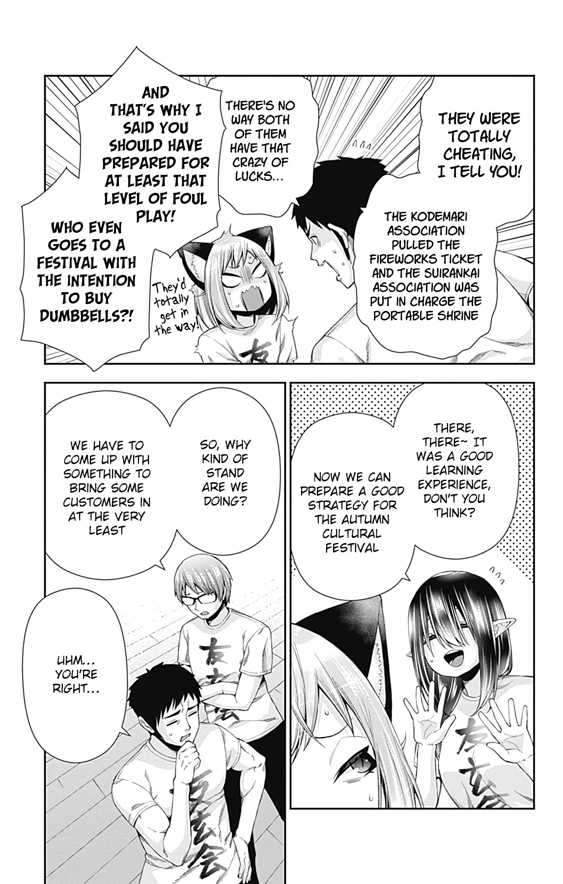 Otome no Harawata Hoshi no Iro Chapter 14 page 6 - Chapter 14: The Little Sister