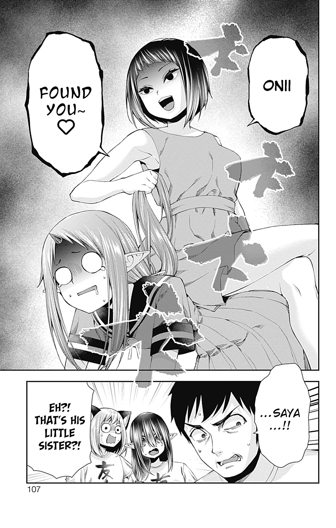 Otome no Harawata Hoshi no Iro Chapter 14 page 8 - Chapter 14: The Little Sister