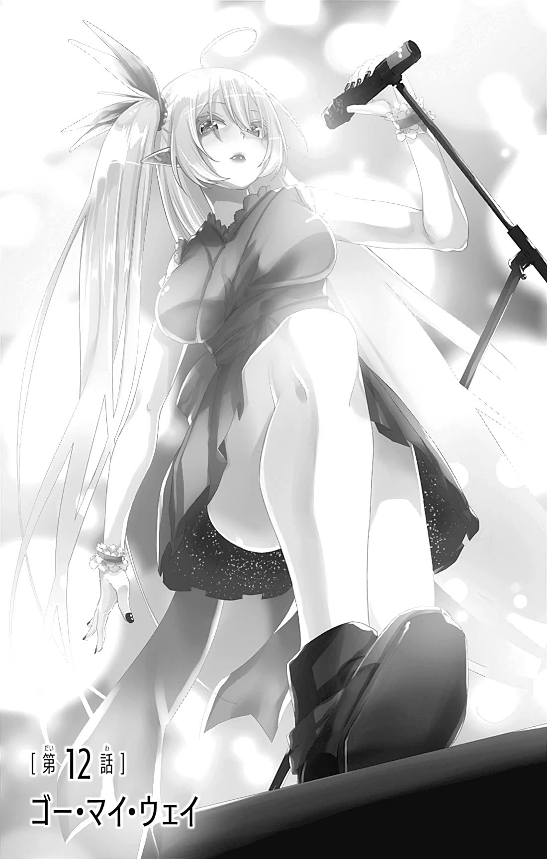 Otome no Harawata Hoshi no Iro Chapter 15.5 page 8 - Chapter 15.5: Extras
