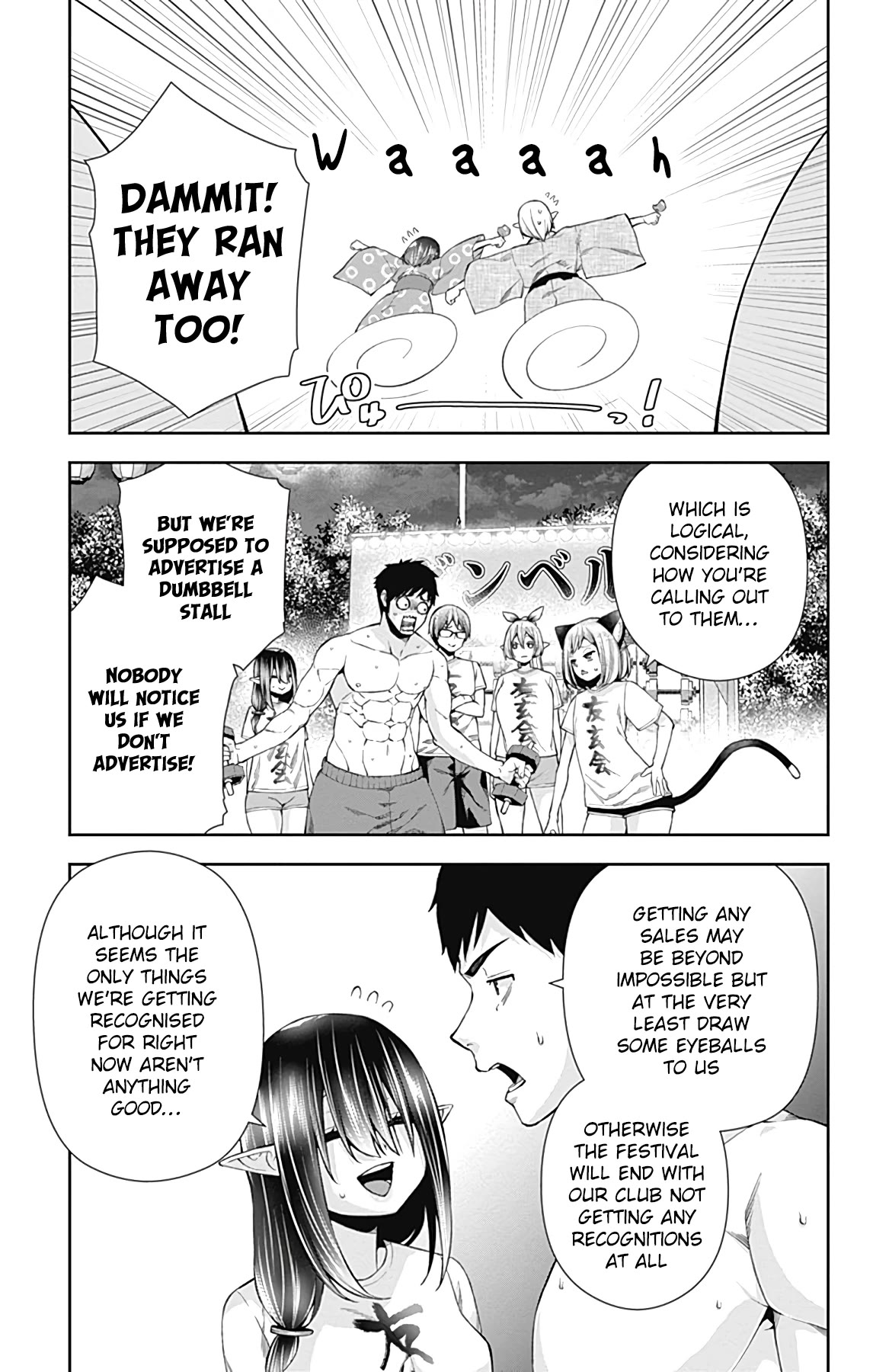 Otome no Harawata Hoshi no Iro Chapter 15 page 4 - Chapter 15: And From Now on Too [END]