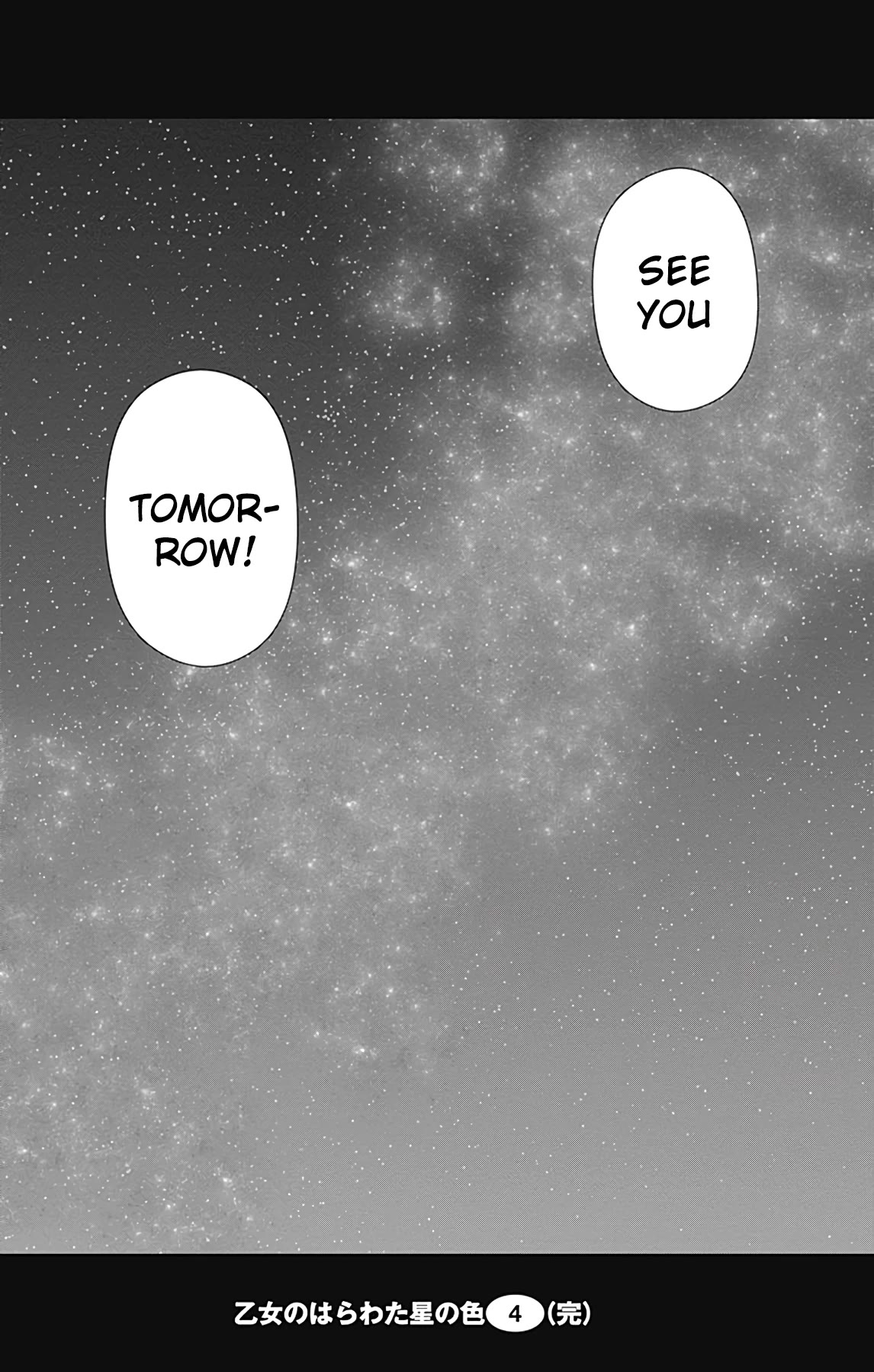 Otome no Harawata Hoshi no Iro Chapter 15 page 45 - Chapter 15: And From Now on Too [END]