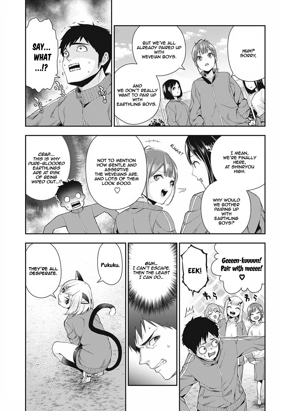 Otome no Harawata Hoshi no Iro Chapter 2 page 17 - Chapter 2