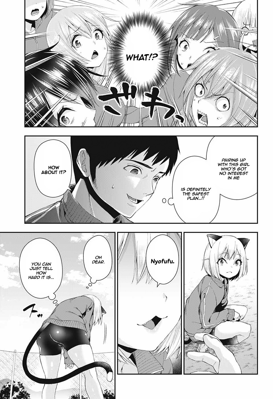 Otome no Harawata Hoshi no Iro Chapter 2 page 19 - Chapter 2