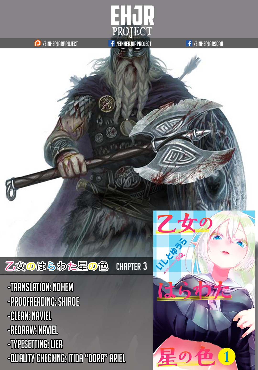 Otome no Harawata Hoshi no Iro Chapter 3 page 1 - Chapter 3