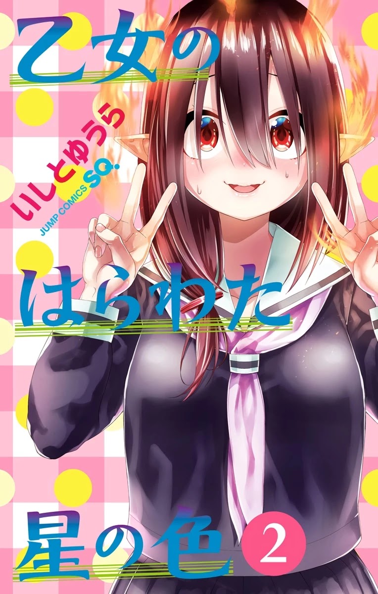 Otome no Harawata Hoshi no Iro Chapter 4 page 1 - Chapter 4: The dark virgin and the fangirl