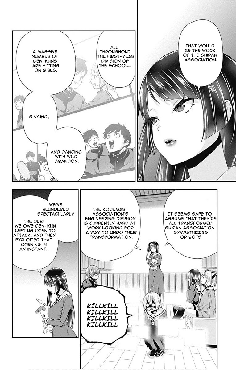 Otome no Harawata Hoshi no Iro Chapter 6 page 14 - Chapter 6: Ge-Gen-Gen-Ge-Gen