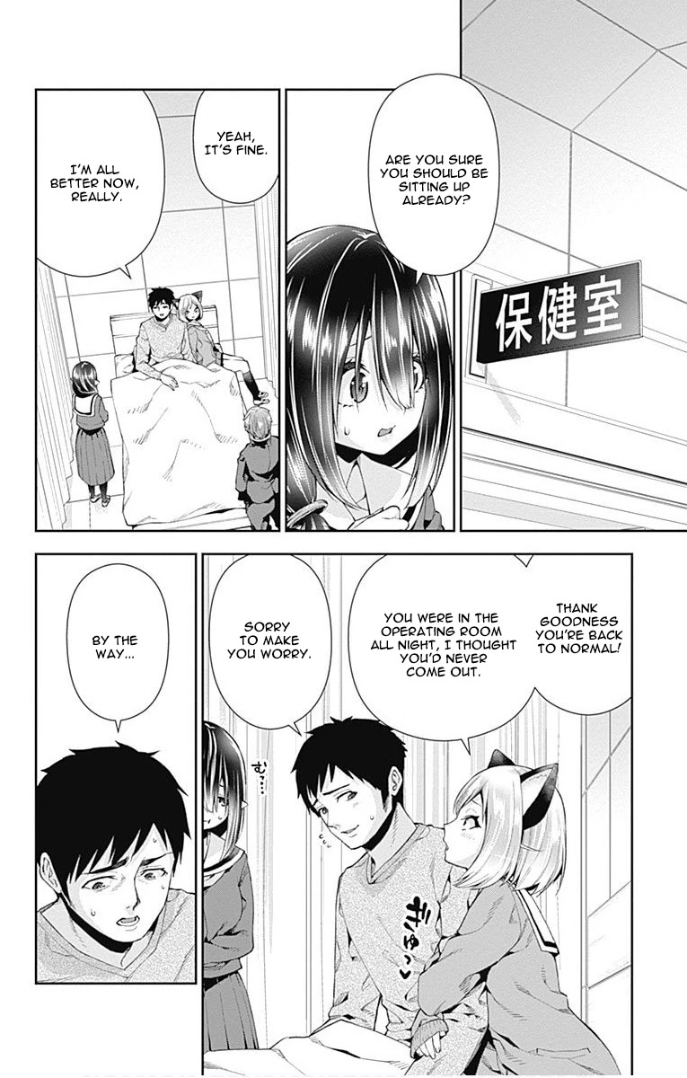 Otome no Harawata Hoshi no Iro Chapter 6 page 2 - Chapter 6: Ge-Gen-Gen-Ge-Gen