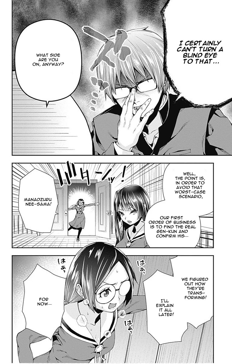Otome no Harawata Hoshi no Iro Chapter 6 page 32 - Chapter 6: Ge-Gen-Gen-Ge-Gen
