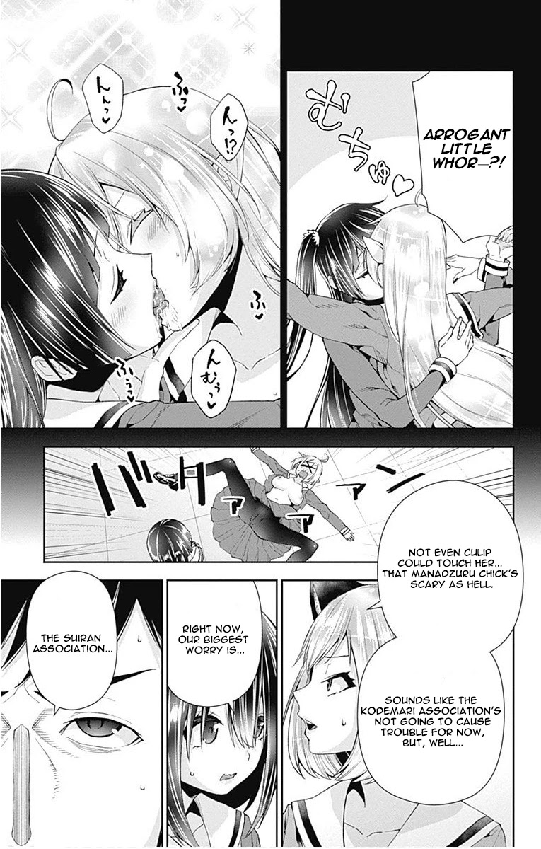 Otome no Harawata Hoshi no Iro Chapter 6 page 5 - Chapter 6: Ge-Gen-Gen-Ge-Gen