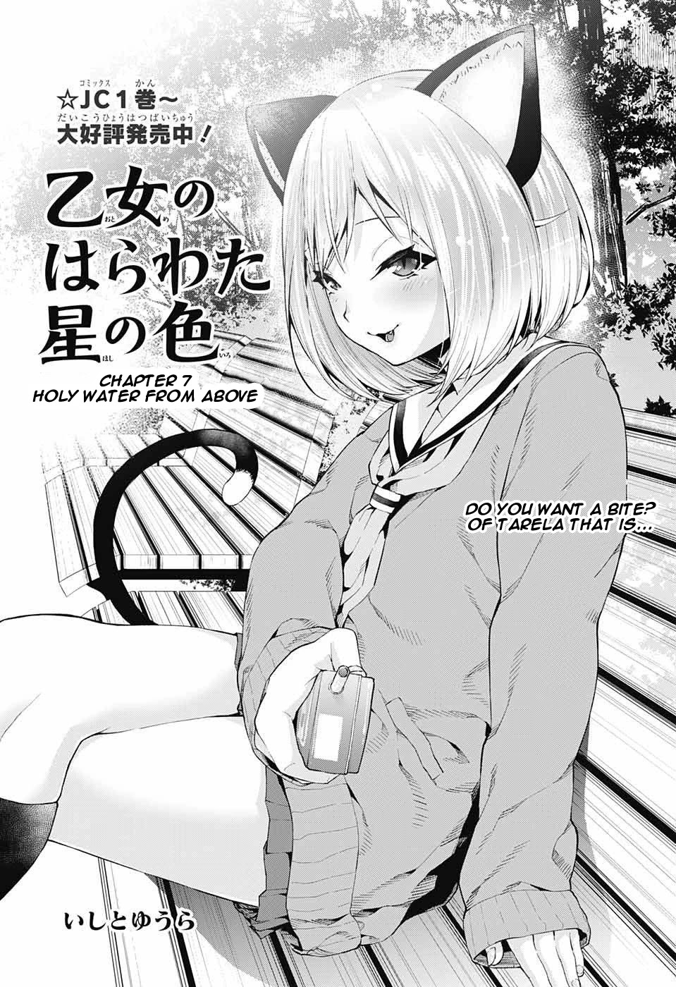 Otome no Harawata Hoshi no Iro Chapter 7 page 1 - Chapter 7: Holy Water From Above