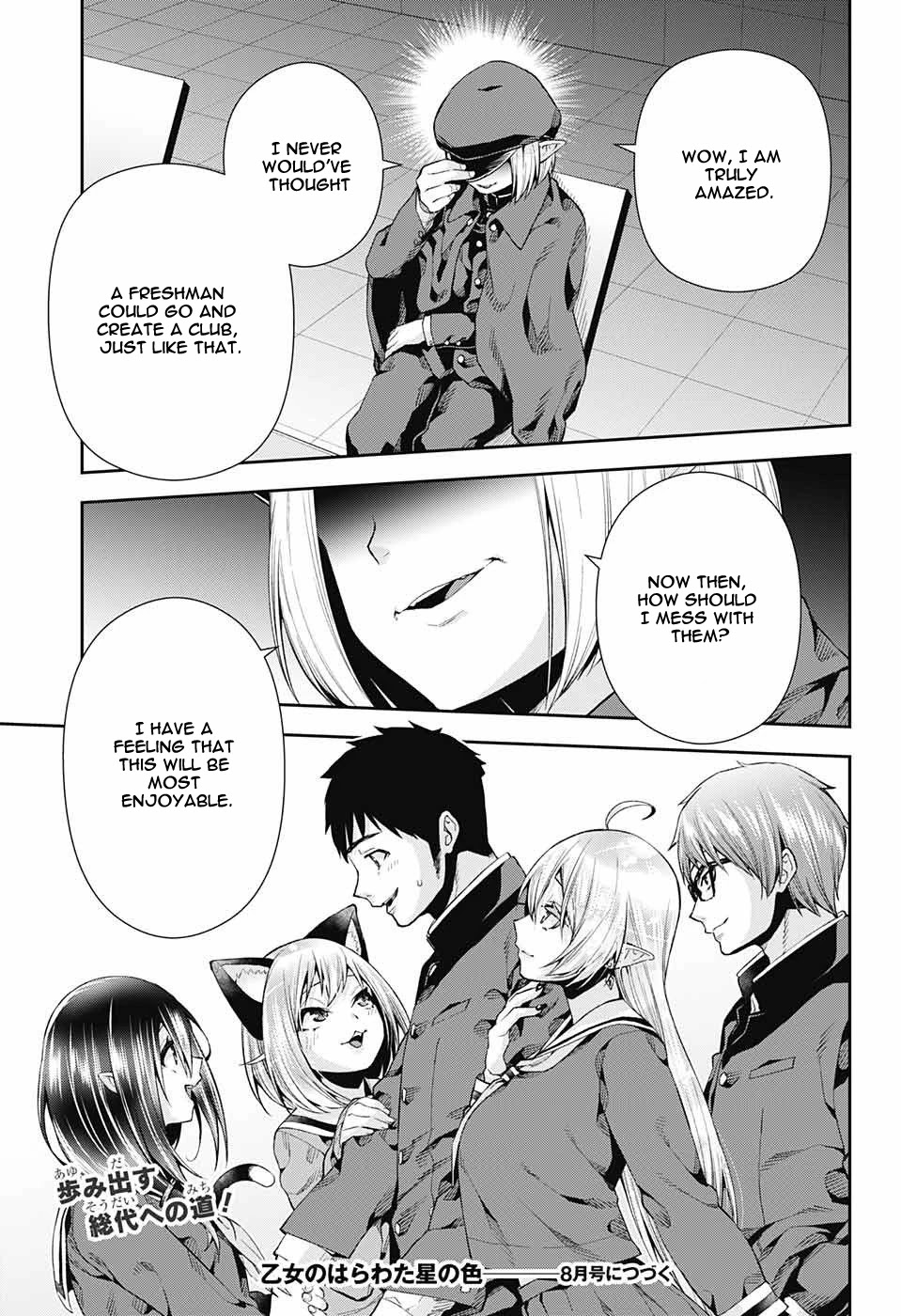 Otome no Harawata Hoshi no Iro Chapter 7 page 45 - Chapter 7: Holy Water From Above