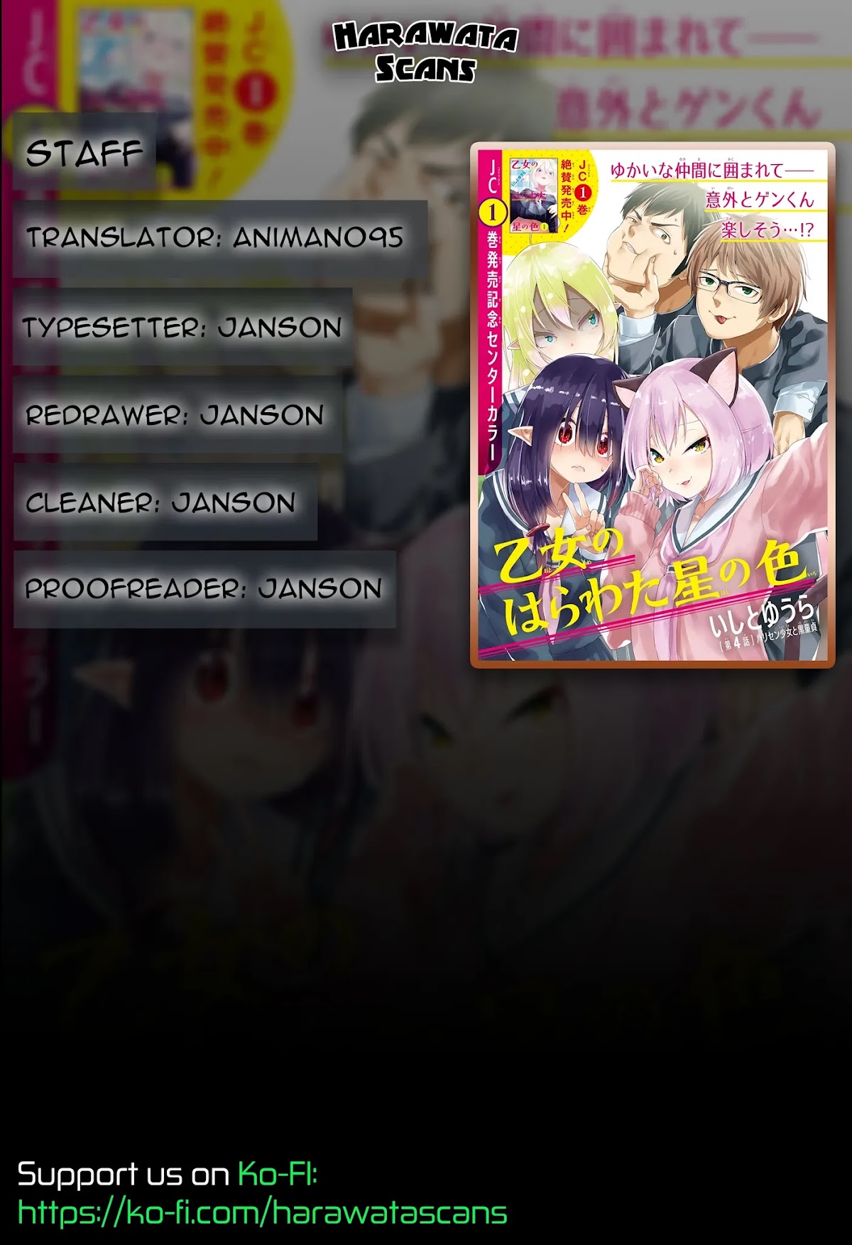 Otome no Harawata Hoshi no Iro Chapter 8 page 1 - Chapter 8: Food Terrorism