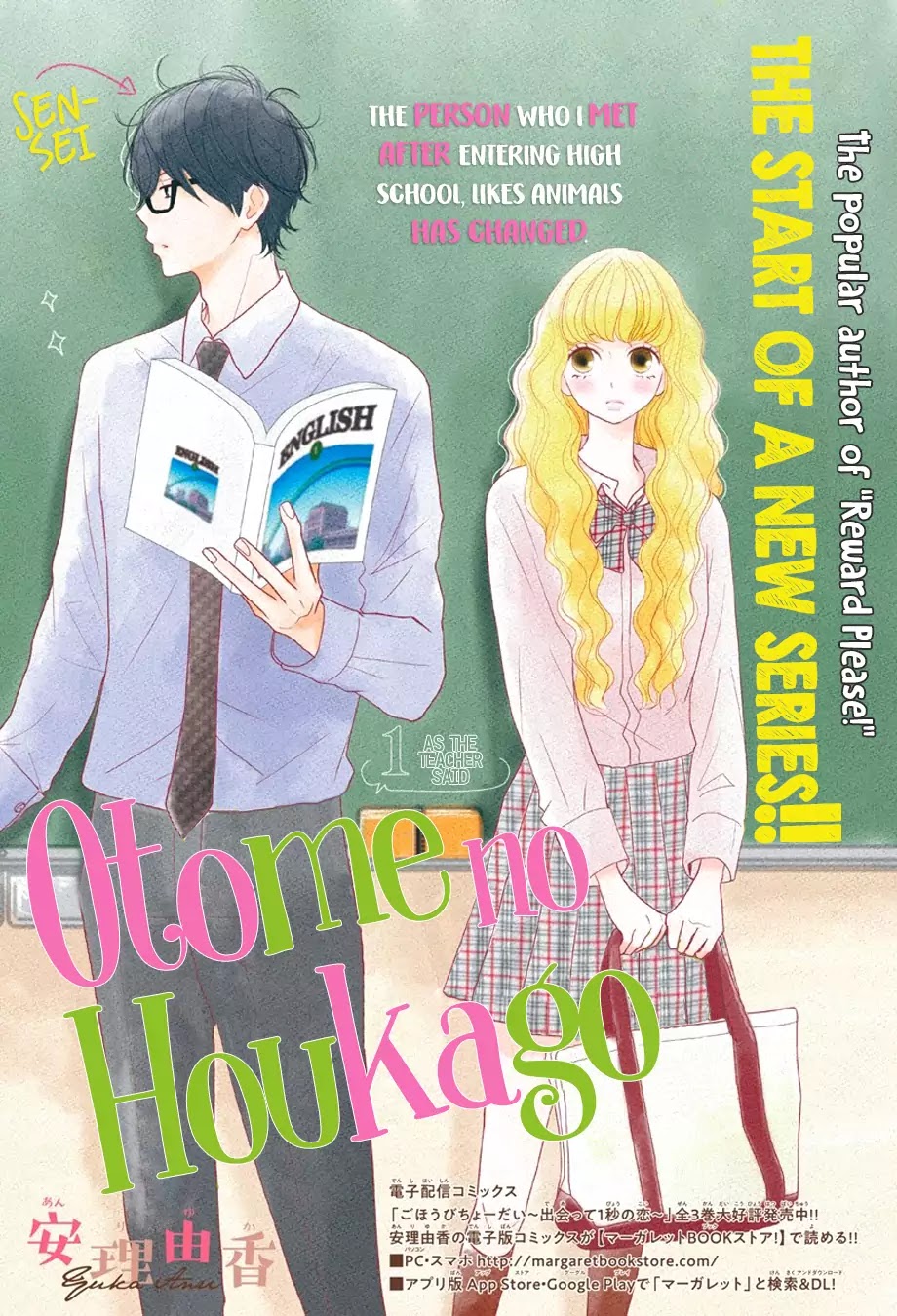 Otome no Houkago Chapter 1 page 2 - Chapter 1