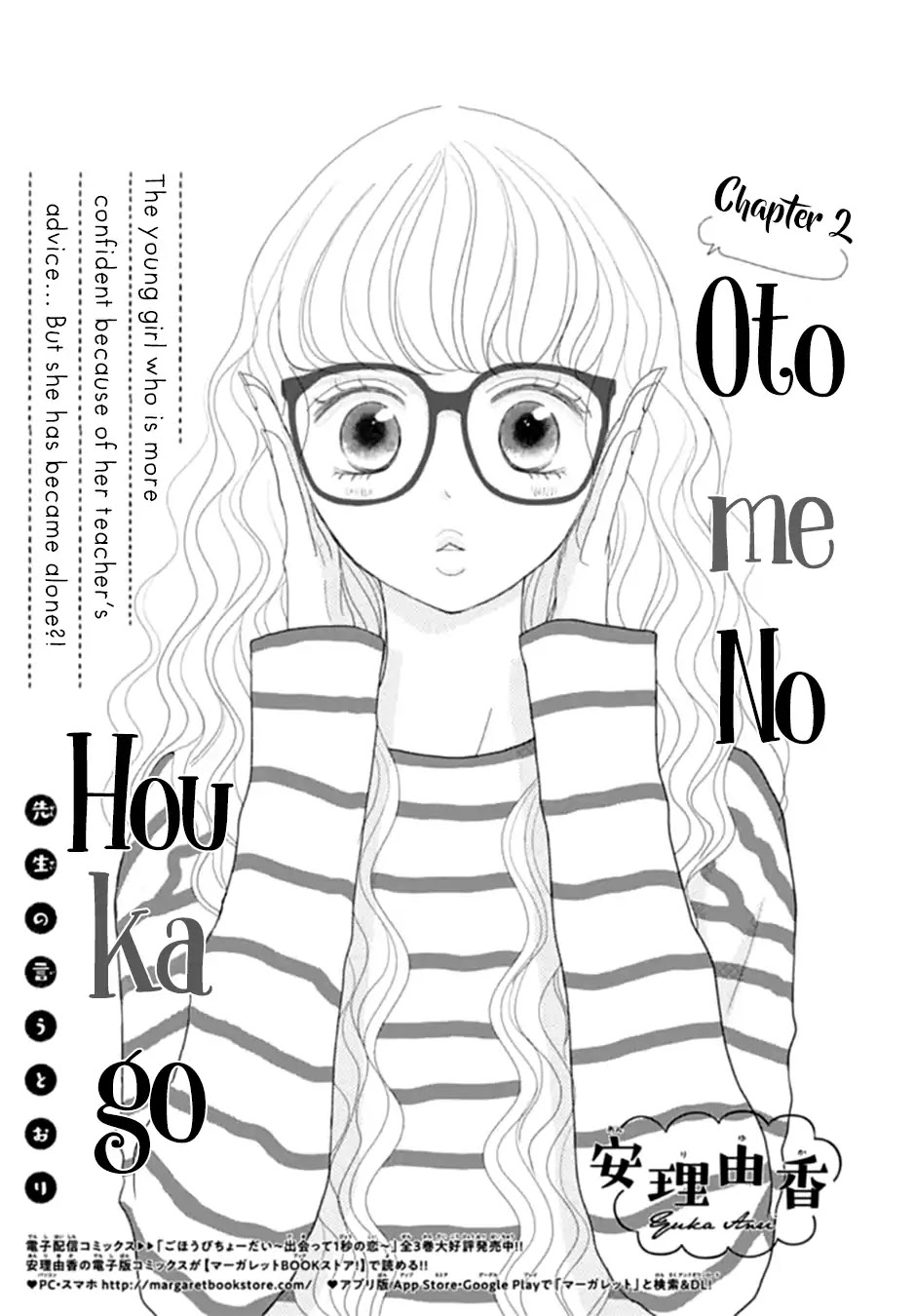 Otome no Houkago Chapter 2 page 2 - Chapter 2