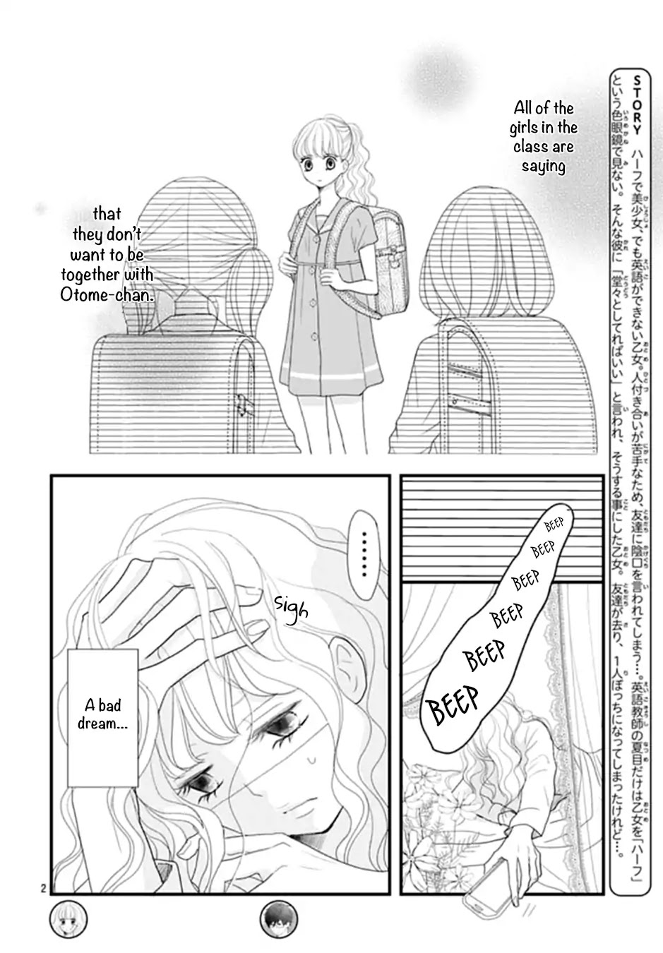 Otome no Houkago Chapter 2 page 3 - Chapter 2