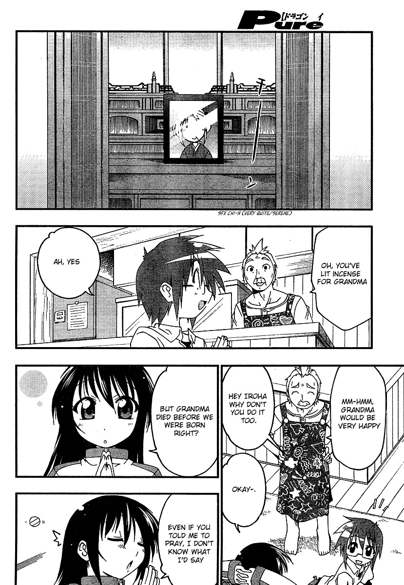 Otome no Iroha! Chapter 1 page 16 - Chapter 1