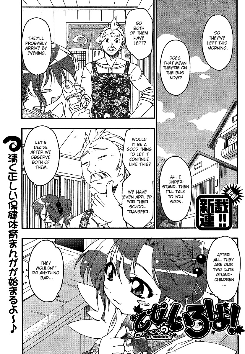 Otome no Iroha! Chapter 1 page 3 - Chapter 1