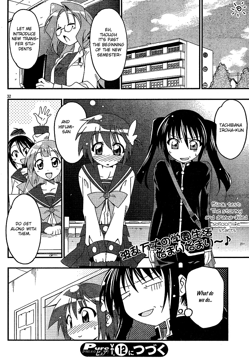 Otome no Iroha! Chapter 1 page 34 - Chapter 1
