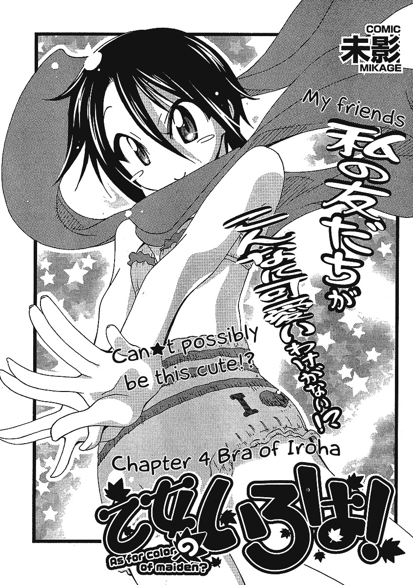 Otome no Iroha! Chapter 4 page 3 - Chapter 4: Bra of Iroha