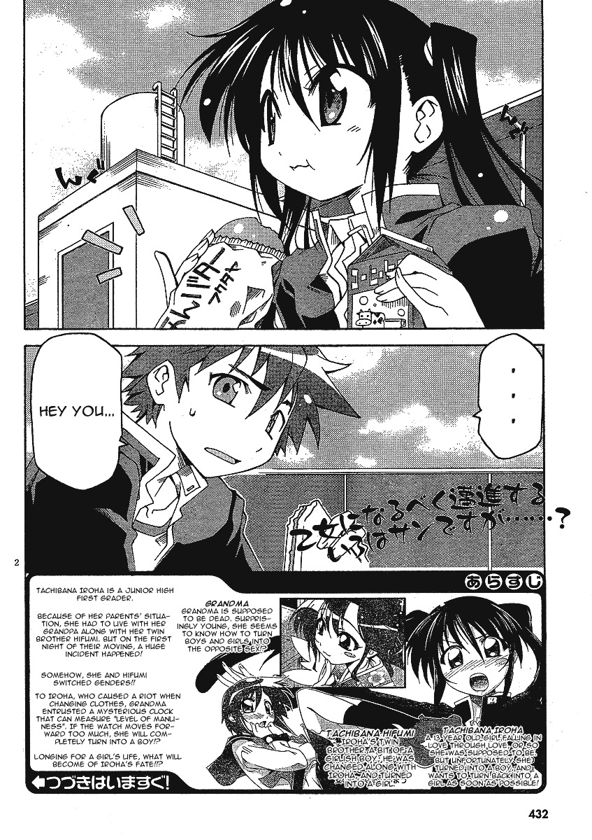 Otome no Iroha! Chapter 4 page 4 - Chapter 4: Bra of Iroha