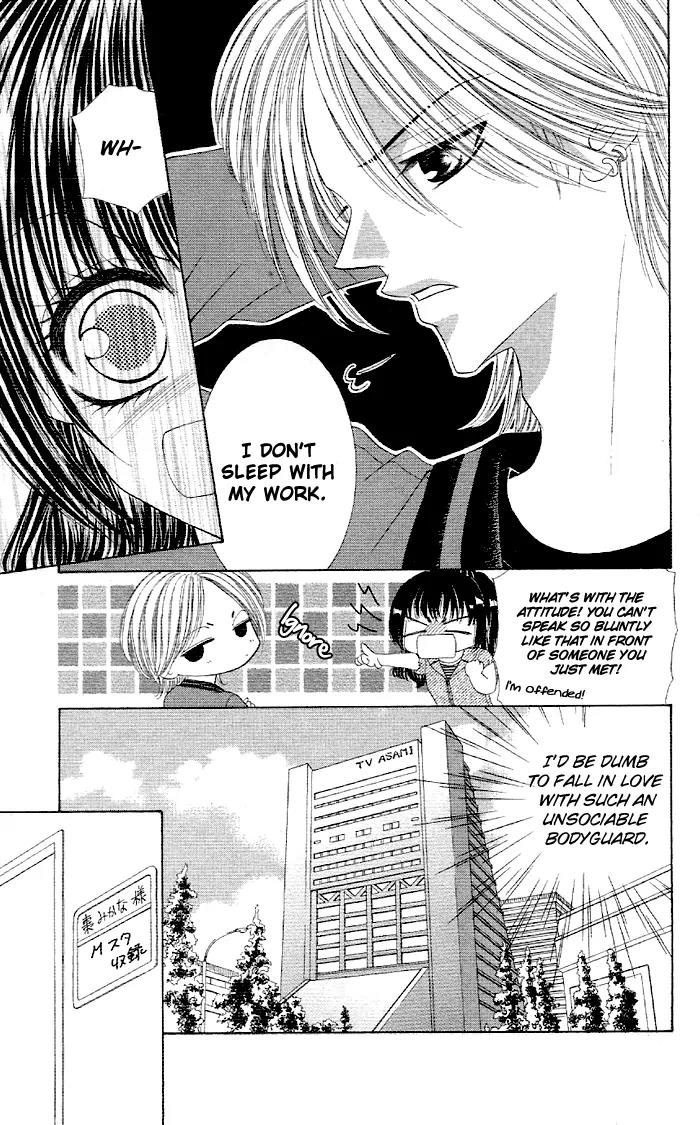 Otome no Omocha Chapter 1 page 12 - Chapter 1: Ko Akuma Guardian