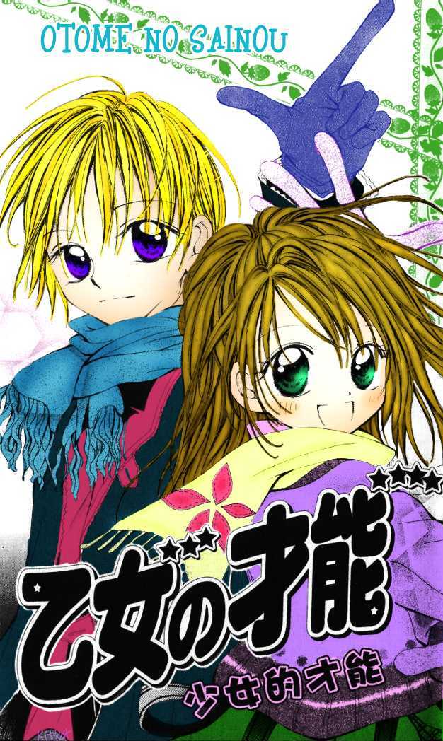 Otome no Sainou Chapter 1 page 4 - Chapter 1 : Otome no Sainou