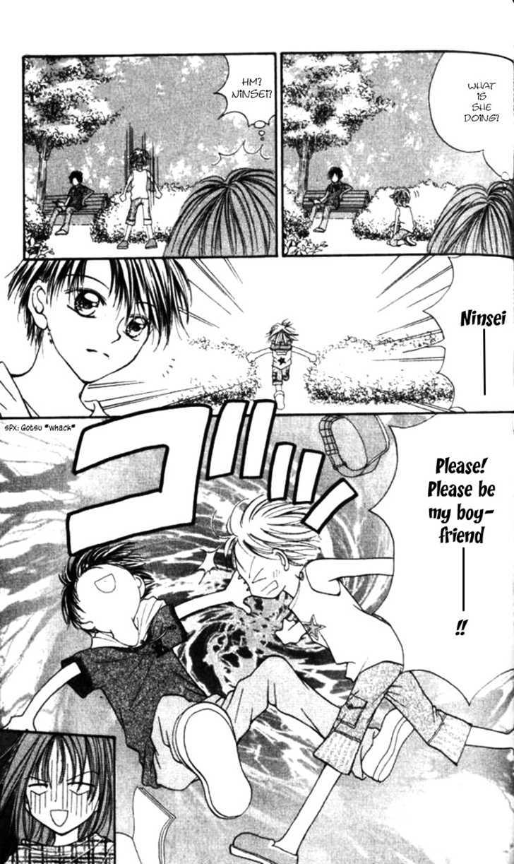 Otome no Sainou Chapter 4.5 page 11 - Chapter 4.5
