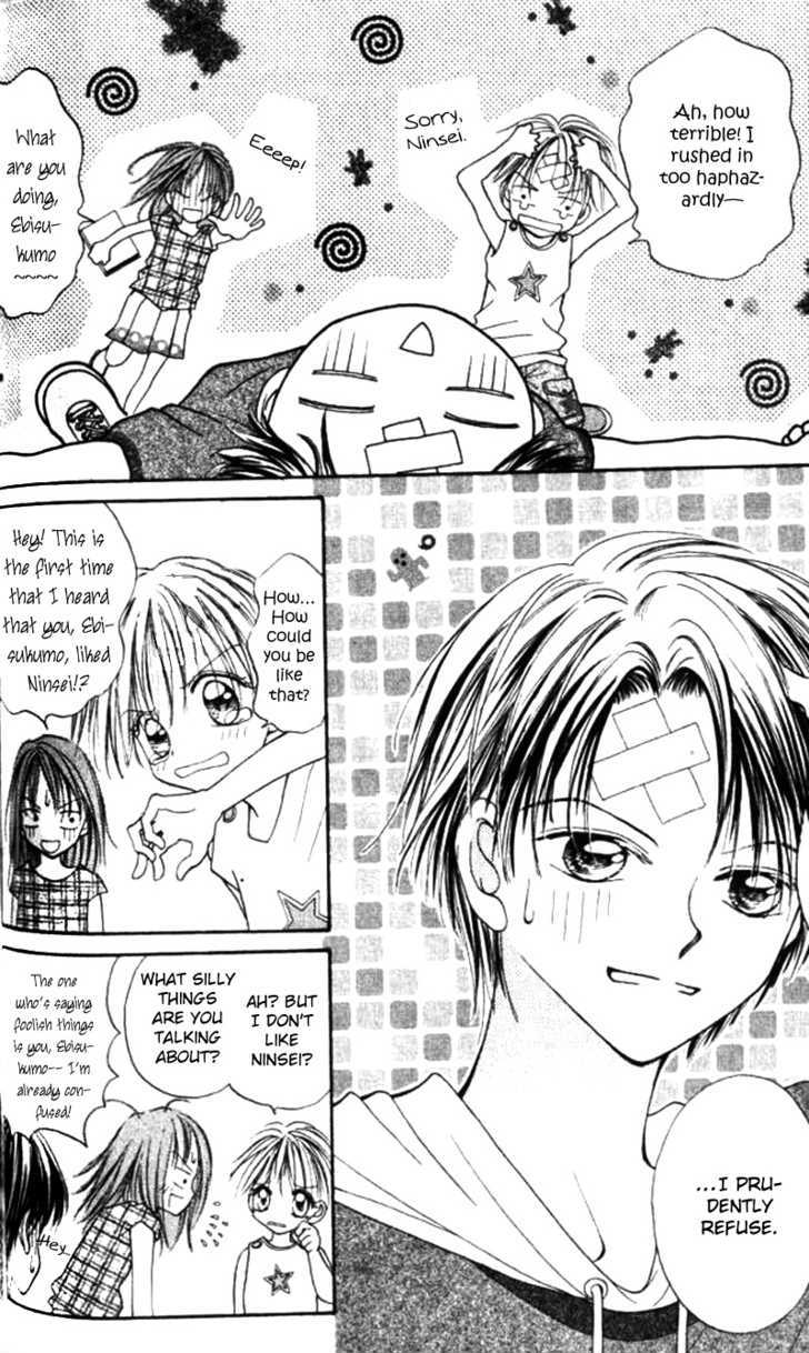 Otome no Sainou Chapter 4.5 page 12 - Chapter 4.5