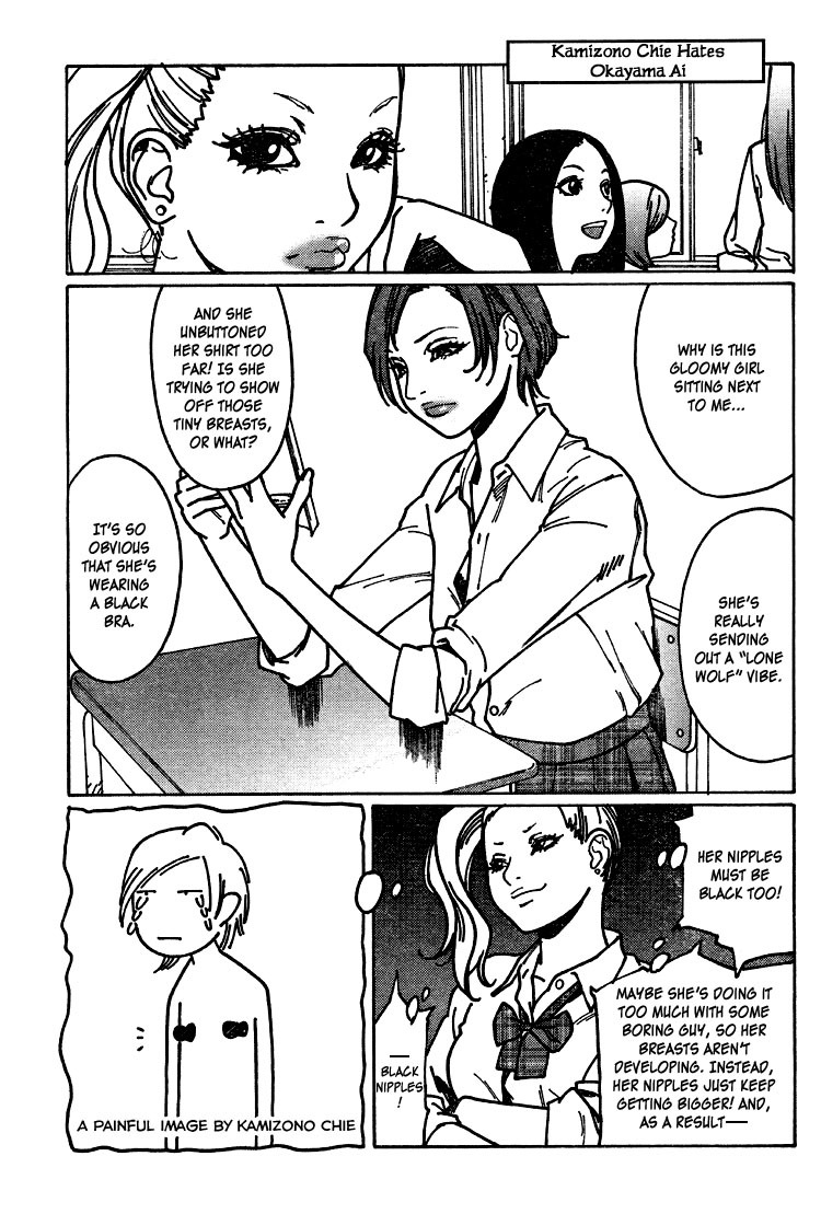 Otome no Teikoku Chapter 1 page 12 - Chapter 1: Miyoshi's Summer Challenge
