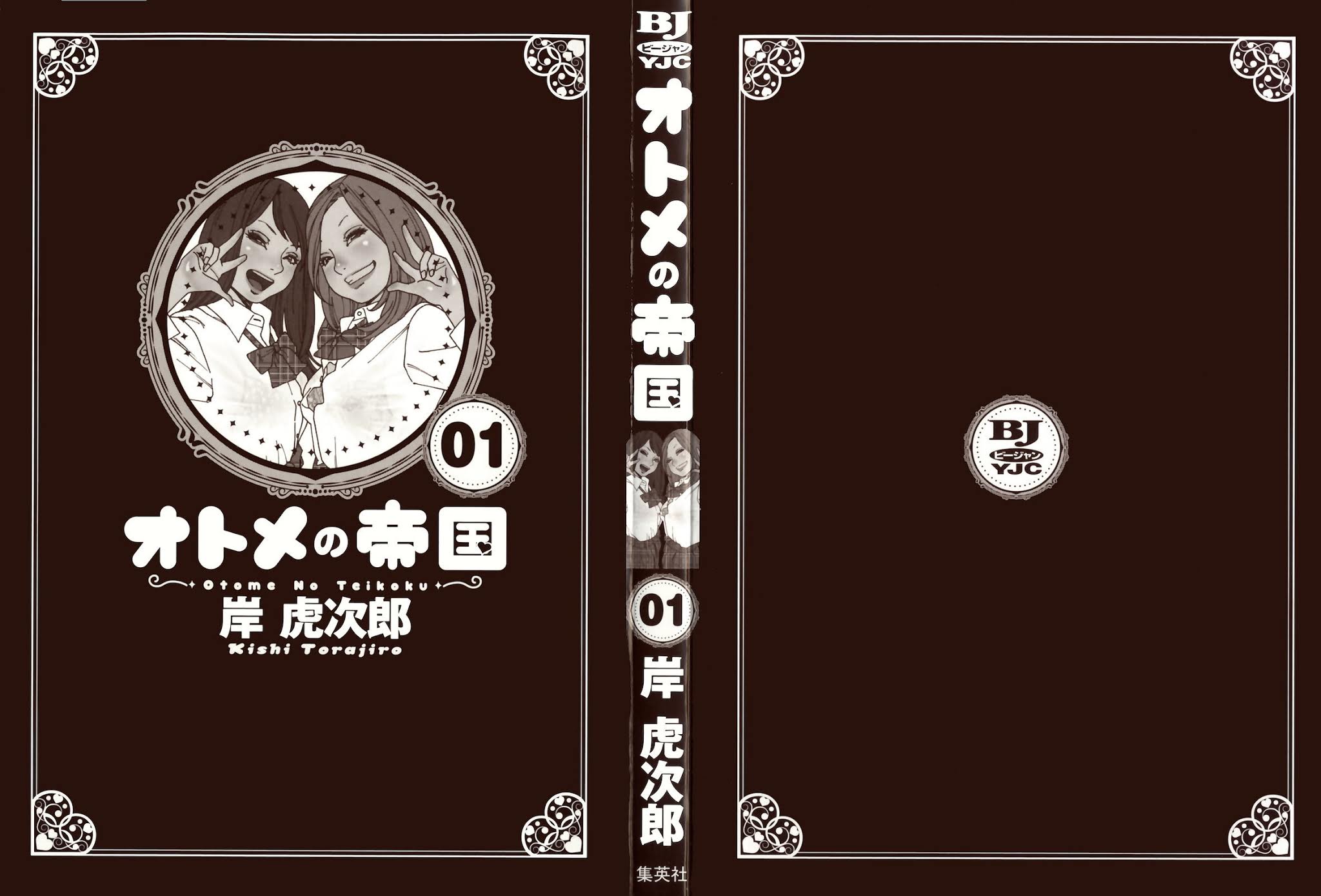 Otome no Teikoku Chapter 1 page 4 - Chapter 1: Miyoshi's Summer Challenge