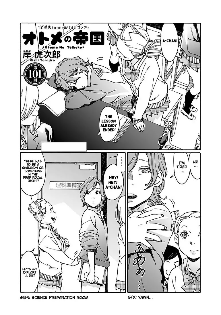 Otome no Teikoku Chapter 101 page 1 - Chapter 101