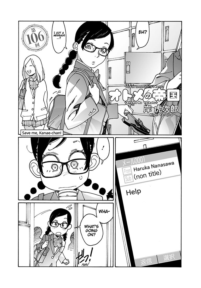 Otome no Teikoku Chapter 106 page 1 - Chapter 106: Save Me, Kanae-Chan!