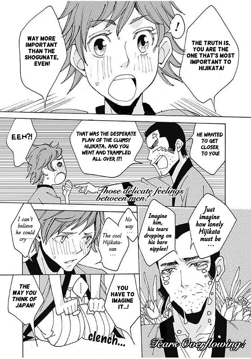 Otome no Teikoku Chapter 108.5 page 4 - Chapter 108.5