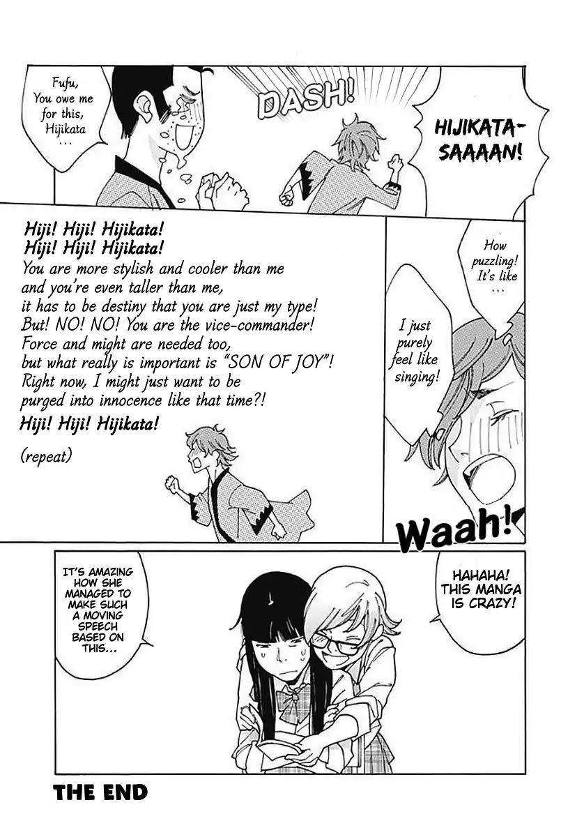 Otome no Teikoku Chapter 108.5 page 6 - Chapter 108.5