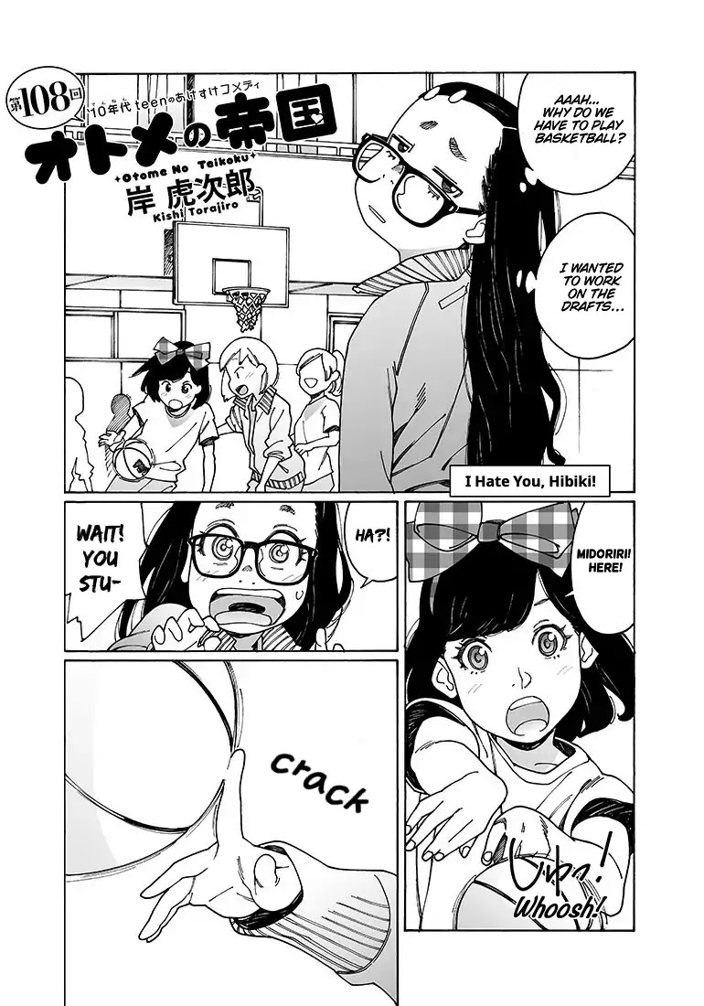 Otome no Teikoku Chapter 108 page 1 - Chapter 108