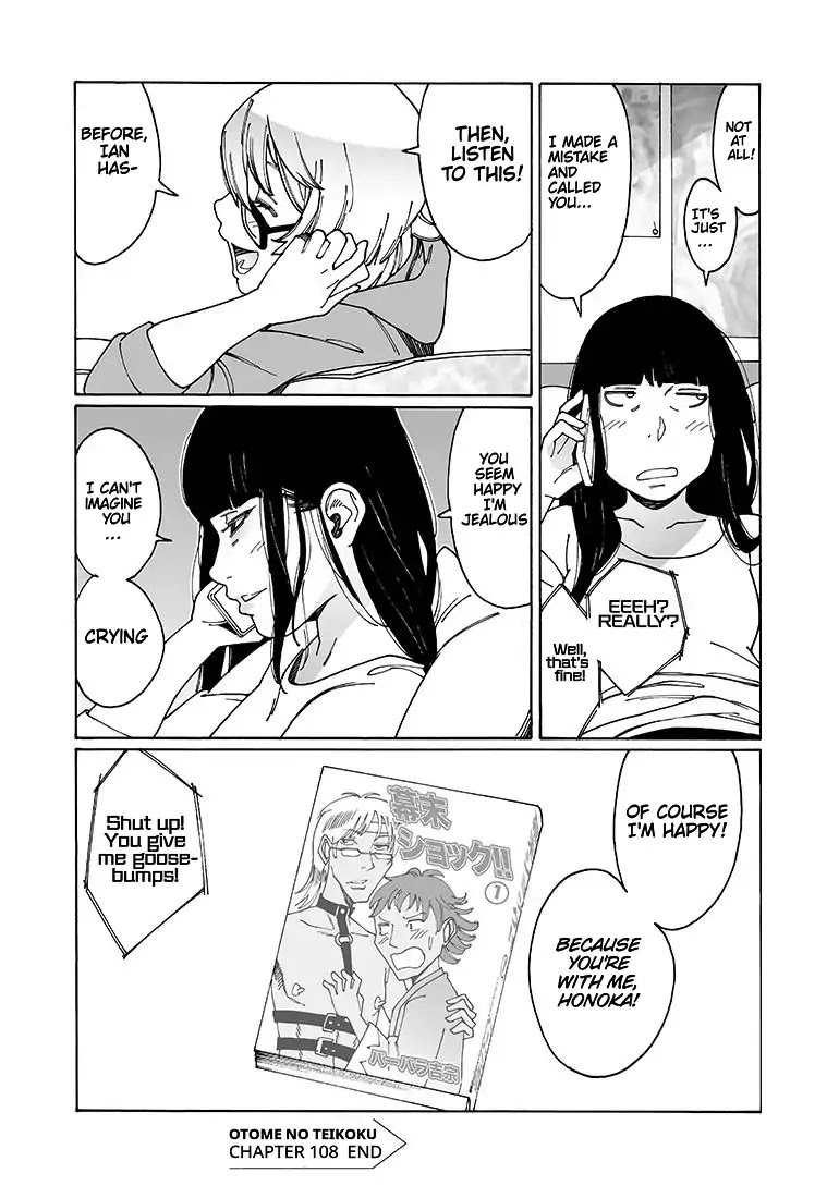 Otome no Teikoku Chapter 108 page 16 - Chapter 108