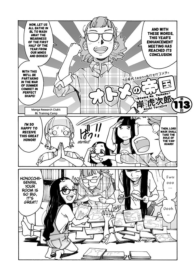 Otome no Teikoku Chapter 113 page 1 - Chapter 113: Manga Research Club's BL Training Camp