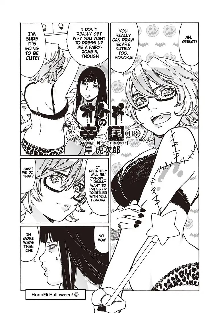 Otome no Teikoku Chapter 118 page 1 - Chapter 118: HonoEli Halloween / Halloween of Ed and Ian / MahiMahi Halloween